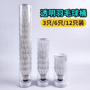 Transparent Badminton Bucket Portable Badminton Bucket DIY Badminton Accessories Wholesale Default Capacity Pair Storage
