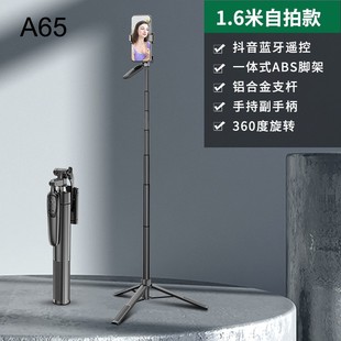 2025 new selfie stick anti-shake mobile phone stand outdoor live tripod handheld shooting bluetooth selfie stick