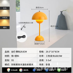 Cross-Border E-Commerce Scandinavian Danish Rechargeable Bud Table Lamp Wedding Room Bedroom Desk Decoration Atmosphere Light Touch Type