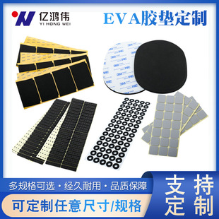 Wholesale Flame Retardant Self-adhesive eva Foam Pad Table and Chair Non-slip eva Gasket Mesh eva Furniture Foot Pad eva Foot Pad