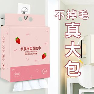 Disposable Removable Towel Thickeneded and Widened Baby Household Makeup Remover for Face Washing and Beauty Salon Wholesale