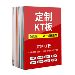 KT board poster inkjet photo factory special-shaped PVC board snow board production activity atmosphere layout background wall Kt