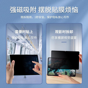 Honor pad X9 съемная пленка для защиты от глаз с магнитным притяжением X8pro