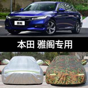 Подходит для автомобильной одежды Honda 10-го поколения Accord 8 8-го поколения 9 9-го поколения с половиной 9,5 поколения Автомобильный чехол для защиты от солнца и дождя