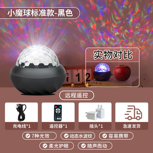 ➲ Northern Lights Starry Sky Projector Lamp Dynamic Water Ripple Small Magic Ball Projection Top Night Light Bedroom Charging Atmosphere Light Batch