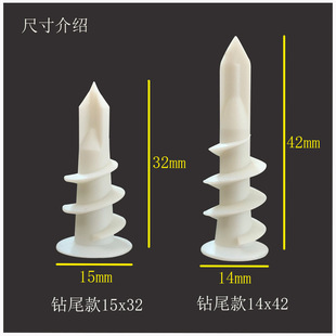 Nylon material quick gecko screw-in gypsum board expansion screw hanging picture curtain lamp installation