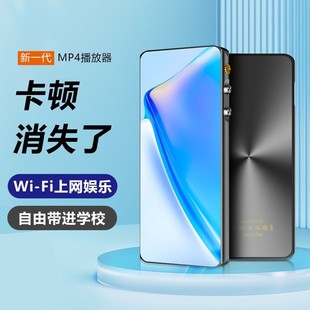 Махди Мэдди Bluetooth MP4-плеер MP5 полноэкранный студенческий английский роман HD видео Wi-Fi беспроводной