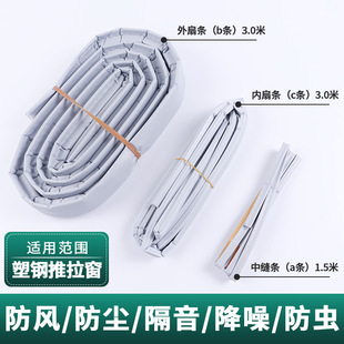 Saddle Senyou sliding window sealing strip window sealing strip window gap plug strip plastic steel window leakage strip wholesale