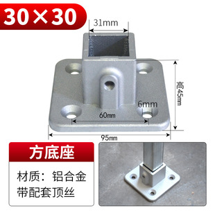 20/25/30 aluminum alloy square tube connector galvanized steel tube connector welding-free guardrail shelf table fastener