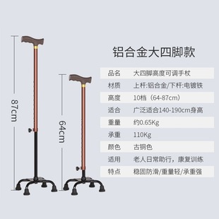 Walking Sticks, Hemiplegia Walker, Four-legged Crutches, Four-legged Crutches, Elderly Crutches, Four-legged Crutches, Four-legged Crutches for the Elderly