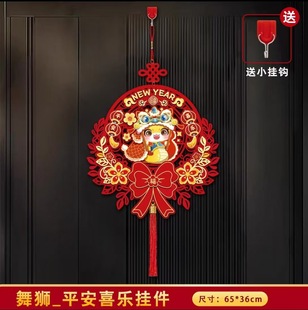 New Year Zodiac Fu Character Door Sticker 2025 New Year of the Snake Three-dimensional Flocking Window Sticker Spring Festival New Year Decoration