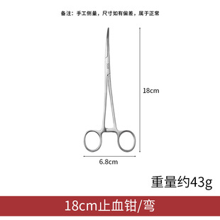 12,5-24cm из нержавеющей стали гемостаз