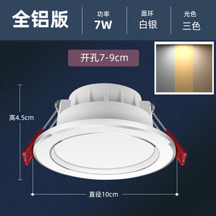Downlight Embedded Household Led Spotlight Dark-mounted Living Room Ceiling Hole Light Simple Lamp Bull's Eye Ceiling Light Anti-glare Lamp