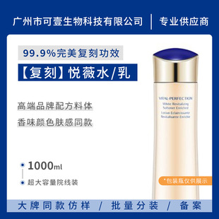 Zi S Tang Ping for the version of Yuewei Water Tight Yan Brightening Skin Moisturizing/Refreshing Moisturizing Water Milk Factory Delivery