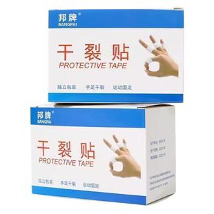 Bang Brand Dry Cracking Paste Breathable High Viscosity Dry Cracking Paste Adhesive Tape for Hands and Feet Rift Pressure Sensitive Tape for Heal Chapping Paste