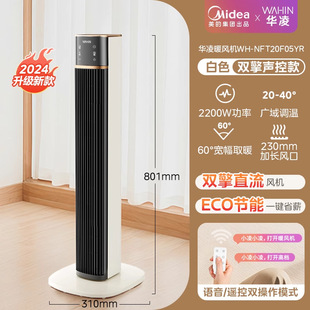 Midea Hualing обогреватель бытовой обогреватель 2024 новый маленький солнечный электрический обогрев энергосберегающий зимний артефакт