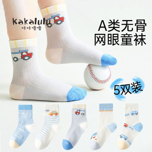 Children's Socks Spring and Summer Thin Mesh Breathable Socks Boys Class A Cotton Summer Men's Treasure Boneless Cartoon Mid-tube Socks