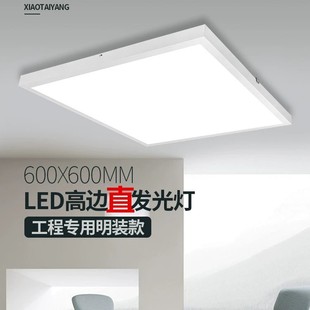 600x 600LED плоскопанельный светильник открытый потолочный светильник 60x60 цементный потолочный алюминиевый неоткрывающийся потолочный светильник