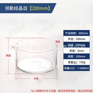 Glass crystal dish flat bottom dish evaporation dish 60/90/100/125/150/180/200mm