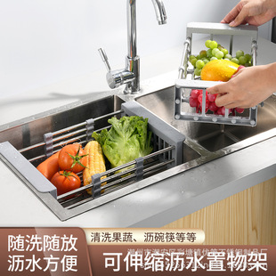 Kitchen Storage Rack Sink Extendable Draining Basket Washing Fruit Vegetable Basket Fruit Plate Draining Rack Drying Dish Rack Household