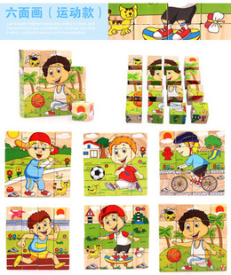 16-piece wooden puzzle children's 3D three-dimensional six-sided painting 3-6 years old baby early education educational enlightenment building blocks toy