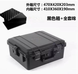 PP-4720 Toolbox Instrument Equipment Trunk Waterproof and Moisture-proof Engineering Protection Storage Box Security Protective Box