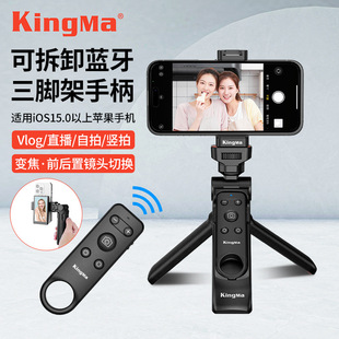 Mobile phone Bluetooth remote control mobile phone selfie stand for Apple 15 wireless Bluetooth selfie device shutter remote control