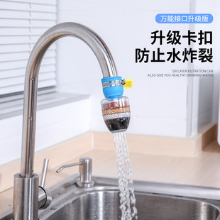 Household universal interface faucet filter kitchen tap water purification splash shower universal water-saving water filter