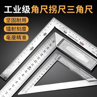 Aluminum alloy triangle ruler square ruler 90 degree angle L-shaped turning ruler curved stainless steel measuring ruler thickening