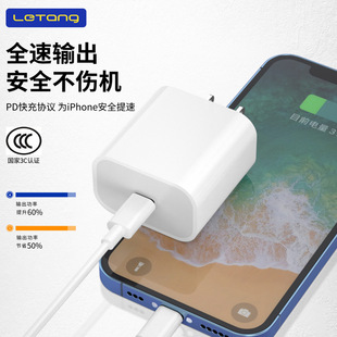 Le Sugar Национальная Сертификация 3C PD протокол 20W зарядное устройство для мобильного телефона iPhone13 Type-C зарядный шнур