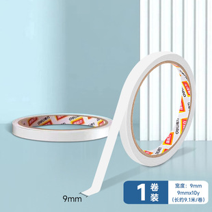 Double-sided adhesive double-sided adhesive tape fixed high viscosity handmade cotton paper wide double-sided adhesive tape