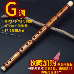 Short flute antique bamboo flute children c adult d beginner e professional f horizontal flute g small musical instrument bitter bamboo play