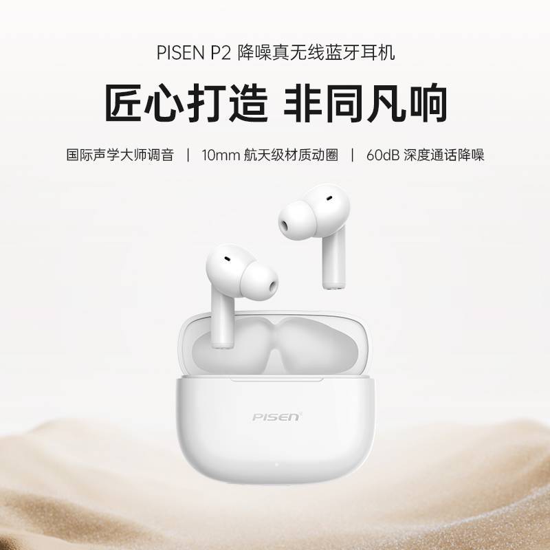 Pinsheng Bluetooth Headset True Wireless Noise Reduction Long Endurance In-Ear Bluetooth 5.3 Suitable for Apple Huawei Headset