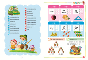 New Ivy "King of Literacy" phonetic version of popular science books primary school students extracurricular books hardcover hard leather exhibition