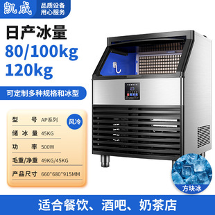Cross-border supply of various small and large automatic ice machines, commercial hotels, milk tea shops, ktv ice cube machines