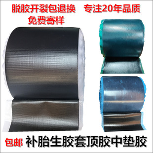 Tire repair glue hot patch glue raw glue filling glue film repair vulcanized tire outer tire wound hole repair tire hot patch glue