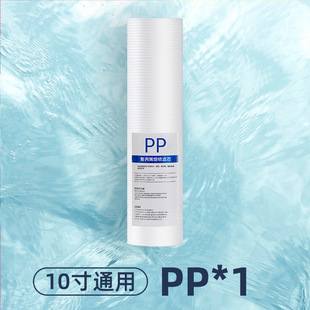 Chigo water purifier 10 inch universal PPC composite filter PP cotton front CTO rear filter UDF movement accessories