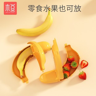 Creative travel outdoor portable anti-extrusion banana box fruit storage box plastic banana shape banana protective case