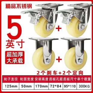 Medium stainless steel casters universal wheel 3 inch 4 inch 5 inch nylon wheel silent rust-proof stainless steel 304 cart casters
