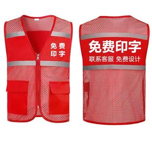 Оптовая Продажа с фабрики Реклама Волонтер Mesh Vest Кампания Рекламный дышащий сетчатый жилет Волонтер Жилет Печать