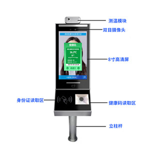 8-inch intelligent face recognition thermometer health code card access control system epidemic prevention all-in-one machine digital Sentinel