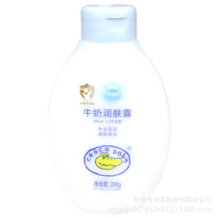 Crocodile Baby Milk Aloe Body Lotion Children Body Lotion Body Moisturizing and Hydrating Portable Face Cream