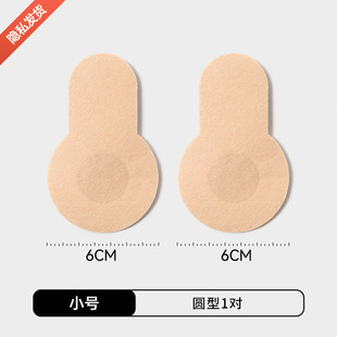 Disposable Non-Hinting Cloth Nipple Sticker Litup Anti-sagging Chest Sticker Women's Summer Thin Invisible Anti-bump Nipple Sticker