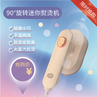 Hand-held Hanging Ironing Machine Wet and Dry Small Steam Iron Portable Household Mini Portable Folding Ironing Machine