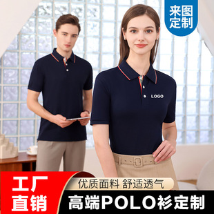 Polo shirt printing embroidery logo high-end lapel T-shirt men's work clothes custom advertising cultural shirt short sleeve wholesale
