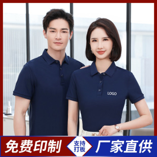 National Day Group Building Activity Culture Shirt Work Clothes Customized Advertising Shirt Summer Antibacterial Work Clothes Customized Construction Work Clothing