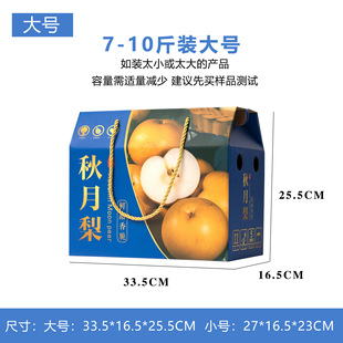 Cuihuan грушевая коробка подарочная коробка пустая коробка Laoshan хрустящая груша упаковочная коробка 5-10 кг фрукты подарочная коробка оптом