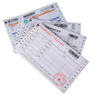 Customized Printing Logistics Consignment Note Triple Quadruple Quintuple International Express Logistics Freight Note Adhesive Barcode Note