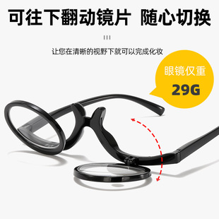 Cross-border Multicolor Frame Flip-down Makeup Presbyoscopic Glasses Female and Elderly Single-piece Flip-up Makeup Glasses Spring Leg Presbyoscopic Glasses