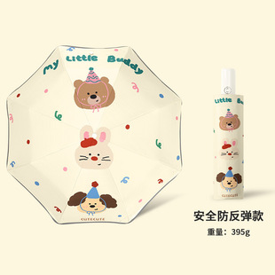 Safe rounded anti-rebound children boys and girls primary school students special folding umbrella dual-purpose automatic increase